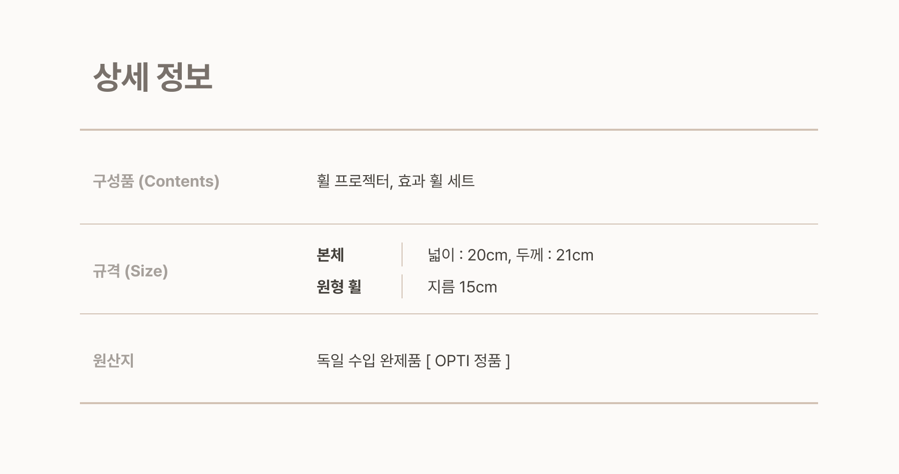 휠프로젝터 상세페이지 22